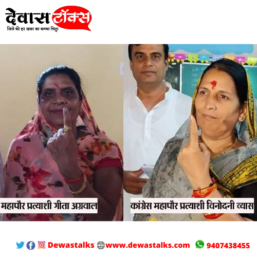देवास की मेयर बनीं गीता अग्रवाल ,फिर लहराया बीजेपी का परचम,एकतरफा मुकाबला 1 hd