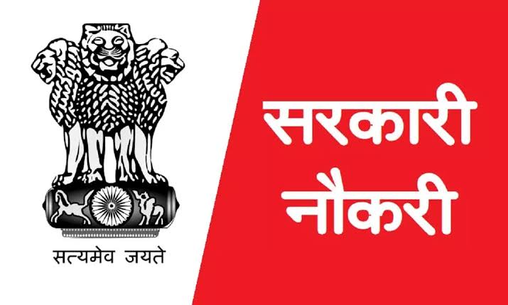 चिकित्सा विभाग - चिकित्सा अधिकारी के पदों पर निकली भर्ती,अंतिम तिथि 6 अगस्त 1 images (3)