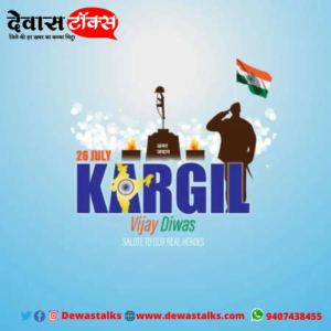 kaegil vijay diwas