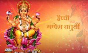 ganesh chaturthi