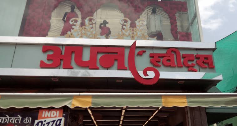 देवास - अपना स्वीट्स में पडा खाद्य विभाग का छापा,खराब कचौरी मिलने से हुआ विवाद,खाद्य टीम ने लिया सैंपल 1 images (1)