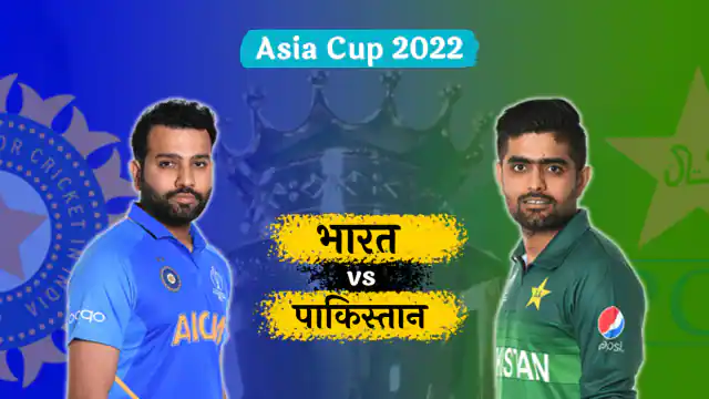 india vs pakistan asia cup