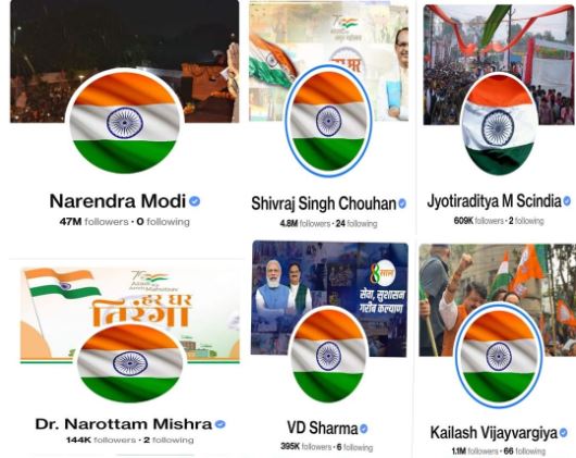 Social Media - PM नरेंद्र मोदी सहित अन्य नेताओ ने सोशल मीडिया पर लगाया तिरंगा,शुरू हुयी विशेष पहल 1 tiranga dp