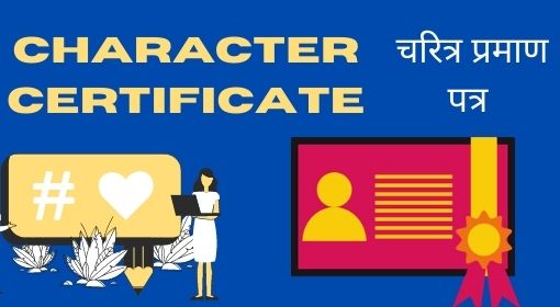 CHARACTOR CERTIFICATE