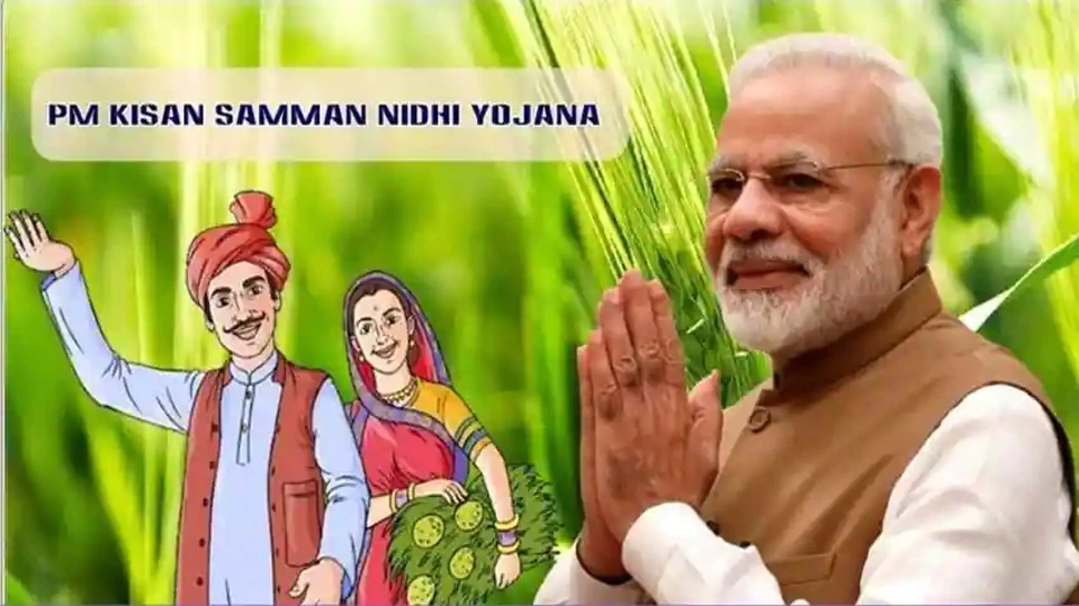 PM Kisan Yojana