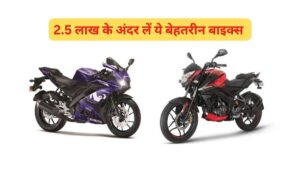 25 10 2022 bikes under 2.5 lakhs 23161506