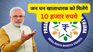 PM Jan Dhan Yojana