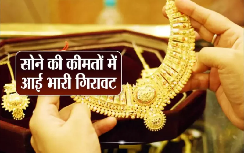Gold Price Today