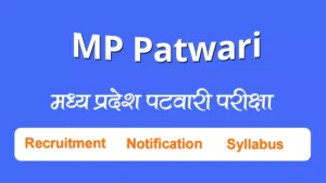 mp-patwari