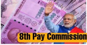 8th Pay Commission