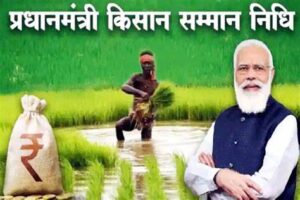 PM Kisan Samman Nidhi