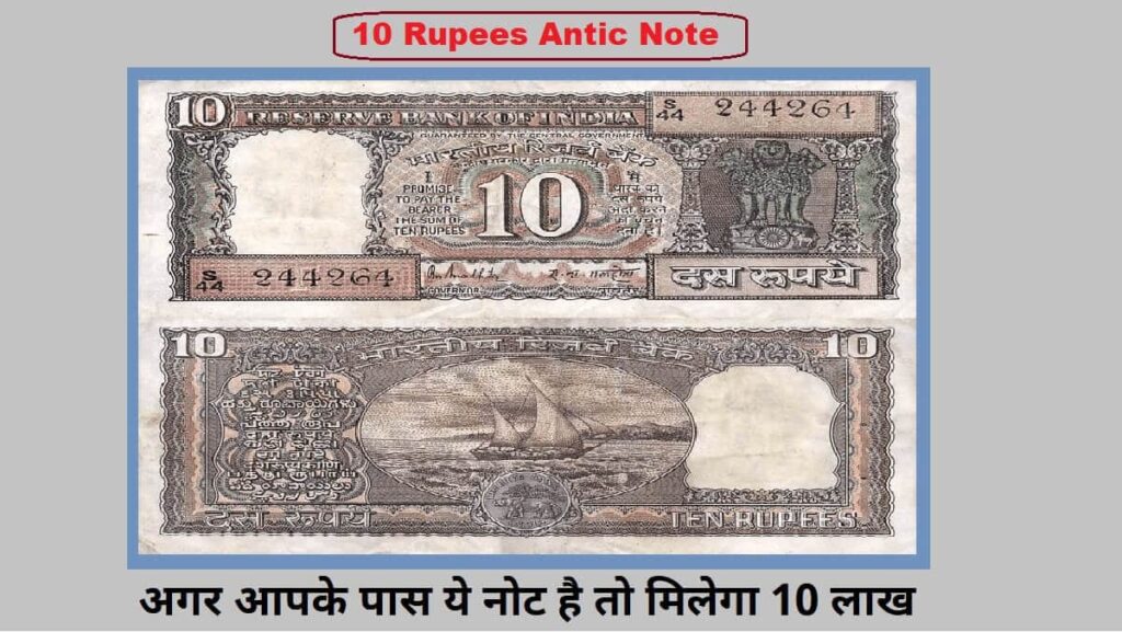 10 Rupees Note