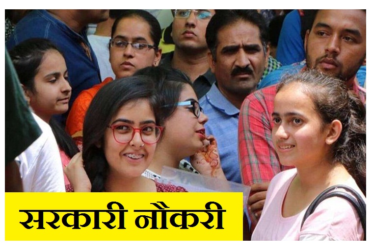 Government Job: नौकरी की तलाश कर रहे युवाओं के लिए खुशखबरी, MPESB में 12वीं पास के लिए निकली बम्पर भर्तियां, जल्दी करे आवेदन! 1 Government Job: नौकरी की तलाश कर रहे युवाओं के लिए खुशखबरी, MPESB में 12वीं पास के लिए निकली बम्पर भर्तियां, जल्दी करे आवेदन!
