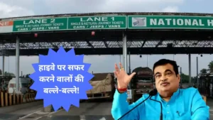 Toll Tax Free हाईवे पर सफर करने वालों के बल्ले-बल्ले, नहीं देना होगा 1 रुपया भी टोल…; जाने कैसे!