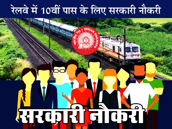 easternrailwayrecruitment2020applyonlinefor2792apprenticepostscareerindiahindi 1580215087