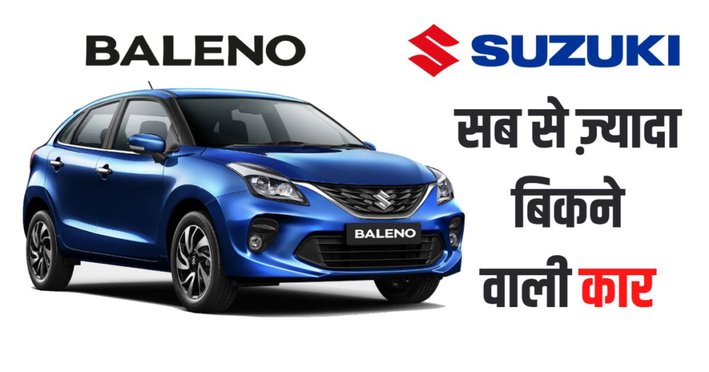 Car Export In 2022: विदेशों में दन दना दन बिक रही मारुति की यह सस्ती कार, कीमत मात्र 6.49 लाख रुपये! 2 image 264