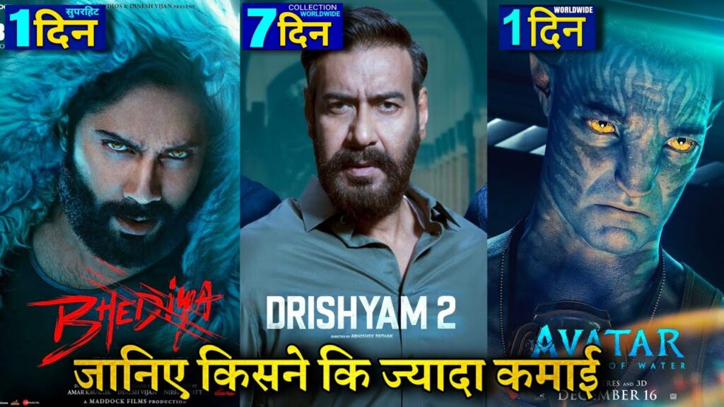 Box Office Dhamaka : घोड़े की रेस से भाग रही दृश्यम-2 के सामने भेड़िया हुयी पस्त ,एडवांस बुकिंग में इस मूवी का आया भौकाल 1 maxresdefault (11)