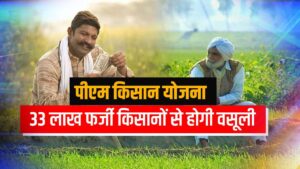 pm kisan yojana 1613622999