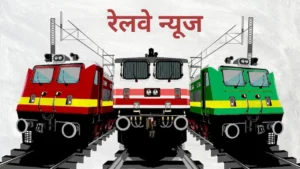 indian railway sixteen nine