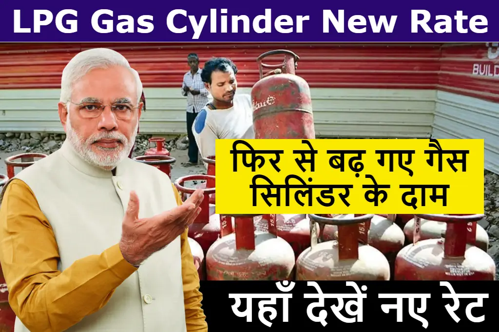 New Year LPG Price Today: नए साल के पहले दिन गैस सिलेंडर के दाम में आया बदलाव, चेक करें आपके शहर के लेटेस्ट रेट्स 1 lpg-gas-cylinder-new-rate