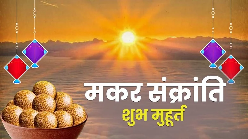 Makar Sankranti