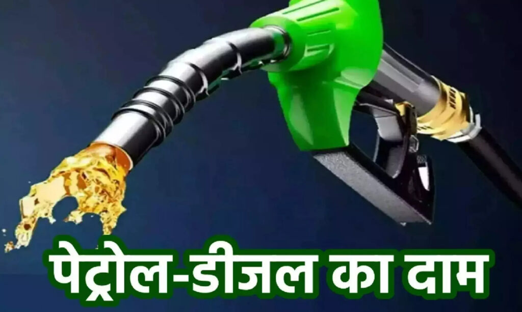 1193551 petrol diesel price today 12 september 2023