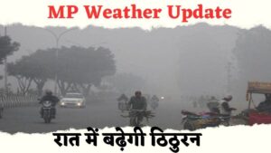 17 12 2023 mp weather pictures ss 20231217 204622 1