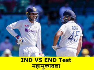 IND VS END Test