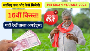 PM-Kisan-Yojana-2024.png