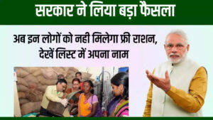 Ration-Card-News-