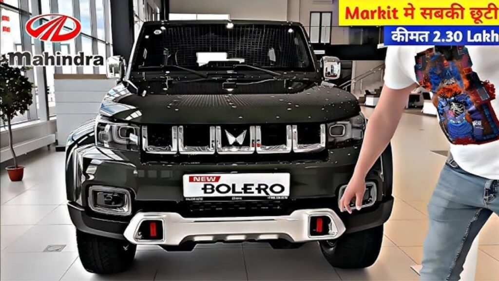 Ertiga की हवा टाइट कर देगा Mahindra Bolero का कंटाप लुक, दमदार इंजन के साथ फीचर्स भी लल्लनटॉप 1 Ertiga की हवा टाइट कर देगा Mahindra Bolero का कंटाप लुक, दमदार इंजन के साथ फीचर्स भी लल्लनटॉप