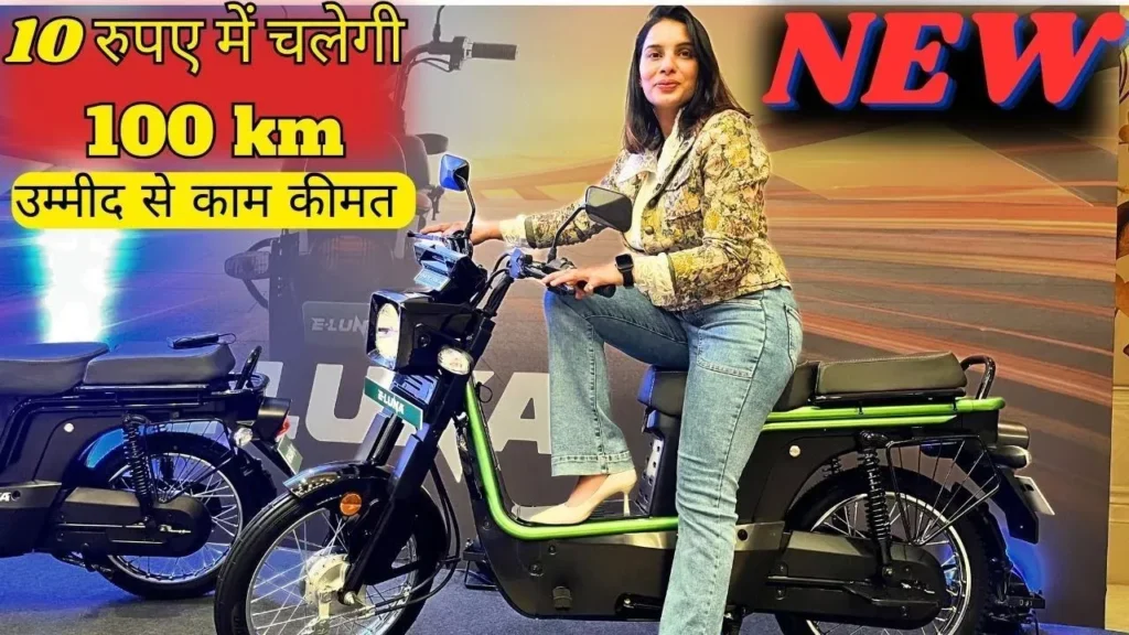 Kinetic e-Luna ने भारतीय मार्केट में मारी एंट्री! मात्र 7000 में बना ले इसे अपना जल्दी करें