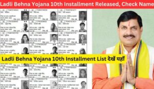 Ladli Behna Yojana 10th Installment