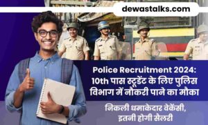 Maharashtra Police Constable Recruitment 2024