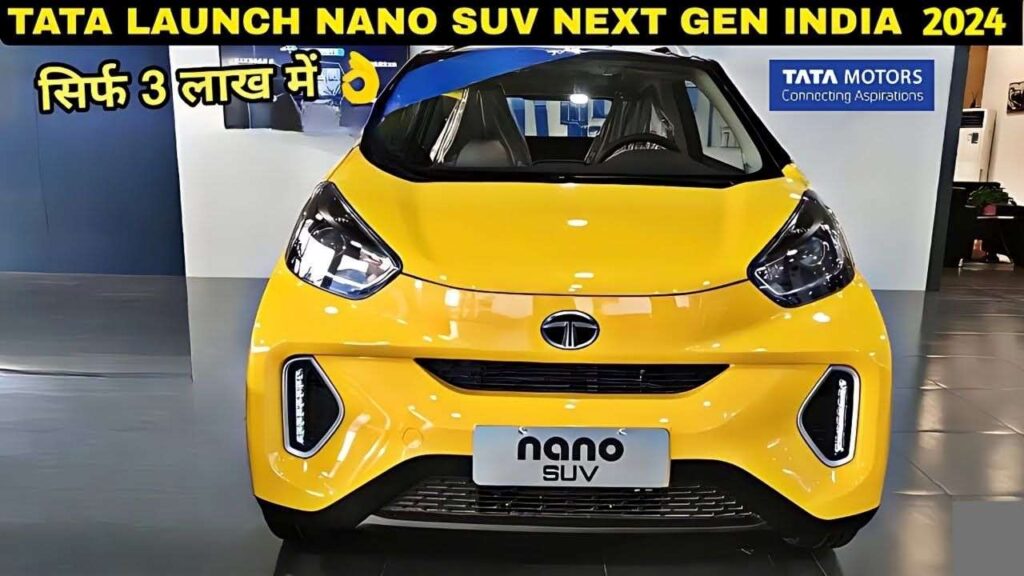 300km की झन्नाट रेंज से बवाल मचाने आ रही Tata Nano Electric, एडवांस फीचर्स देख उड़ेगी Swift की नींदे