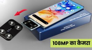 Vivo लांच कर रहा हैं Vivo V27 Pro सब से सस्ता स्मार्टफोन! 108MP के कैमरा वाला फोन