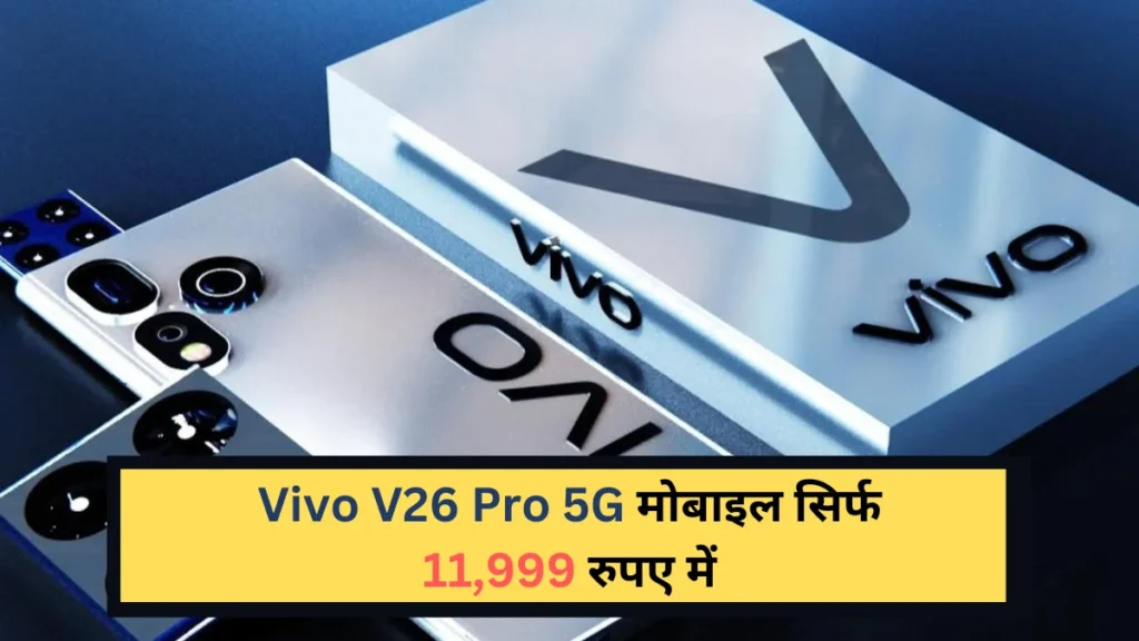 Vivo V26 Pro 5G