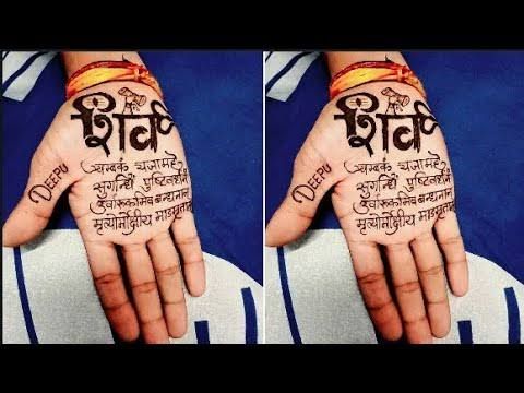 Lord shiva tattoo design| Mahadev Trishool Easy Mehndi Tattoo |Henna Tattoo  | Shiv Mehendi for Sawan - YouTube