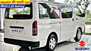 Ertiga का धिंगाना मचा देगा Maruti Eeco का लग्जरी लुक, स्टैंडर्ड फीचर्स के साथ माइलेज भी ताबड़तोड़