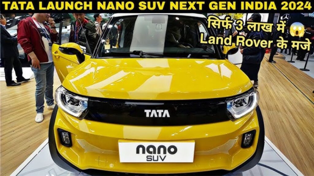 Maruti के कारोबार ठप कर देंगा Tata Nano का किलर लुक, 300KM रेंज के साथ ब्रांडेड फीचर्स, देखे कीमत