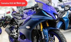 KTM के चिथड़े चिथड़े उड़ा देगा Yamaha R15 का किलर लुक, झन्नाटेदार इंजन और ब्रांडेड फीचर्स, देखे कीमत