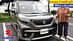 Maruti की छोटी डॉन Wagon R को घर लाये महज 1 लाख रूपये में, अच्छे माइलेज के साथ मिलेगा क्यूट लुक