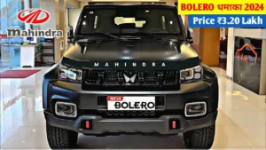 ठेकेदारों के दिलो की धड़कन बनेगी Mahindra Bolero का कातिलाना लुक, फौलादी इंजन और मॉडर्न फीचर्स के साथ देखे कीमत