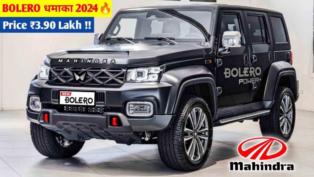 Innova को तड़ीपार करेगा Mahindra Bolero का मॉडर्न लुक, लक्ज़री फीचर्स और शक्तिशाली इंजन देख TATA के उड़ेगे होश 1 Innova को तड़ीपार करेगा Mahindra Bolero का मॉडर्न लुक, लक्ज़री फीचर्स और शक्तिशाली इंजन देख TATA के उड़ेगे होश