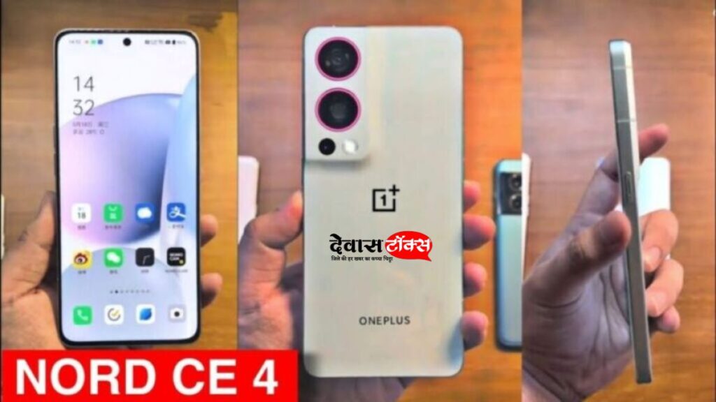 Iphone को रफूचक्कर करेंगा Oneplus का जबराट स्मार्टफोन कातिलाना कैमरा क्वालिटी के साथ फीचर्स भी कड़क 1 talks-dewas-8