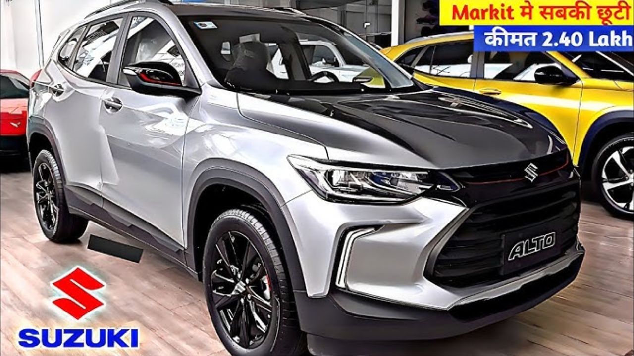 Punch के टापरे बिकवा देंगा Maruti Alto का रापचिक लुक, 35kmpl माइलेज के साथ प्रीमियम फीचर्स, देखे कीमत 1 Punch के टापरे बिकवा देंगा Maruti Alto का रापचिक लुक, 35kmpl माइलेज के साथ प्रीमियम फीचर्स, देखे कीमत