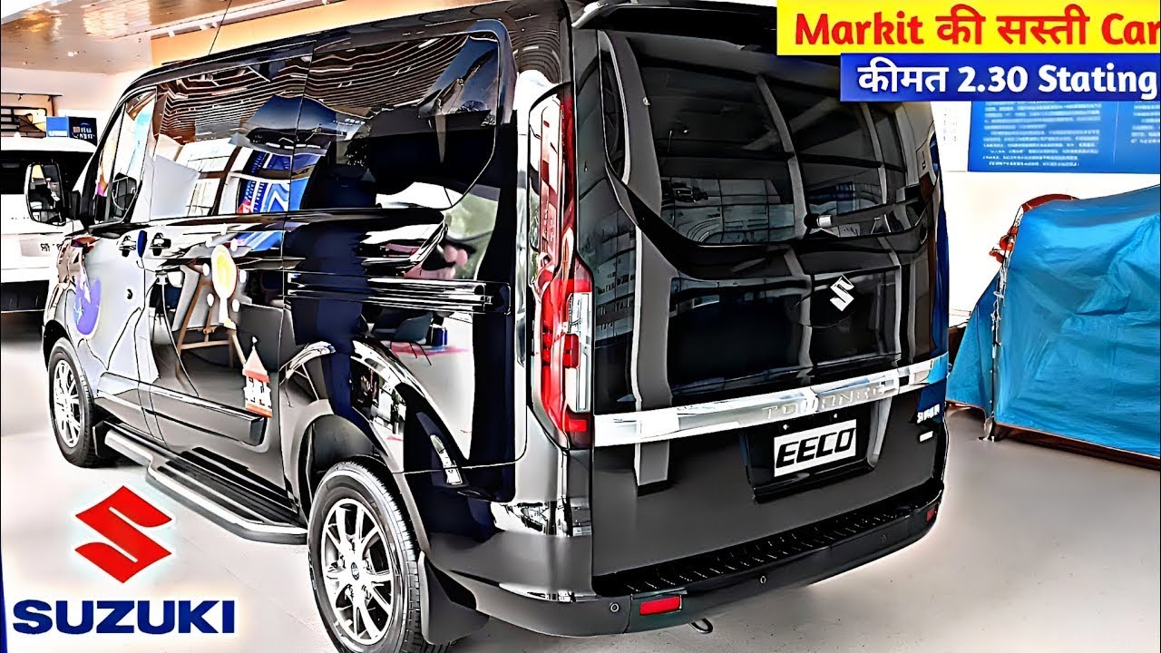 Innova को पटकनी देंगा Maruti Eeco का किलर लुक, शक्तिशाली इंजन के साथ स्टैण्डर्ड फीचर्स, देखे कीमत 1 Innova को पटकनी देंगा Maruti Eeco का किलर लुक, शक्तिशाली इंजन के साथ स्टैण्डर्ड फीचर्स, देखे कीमत