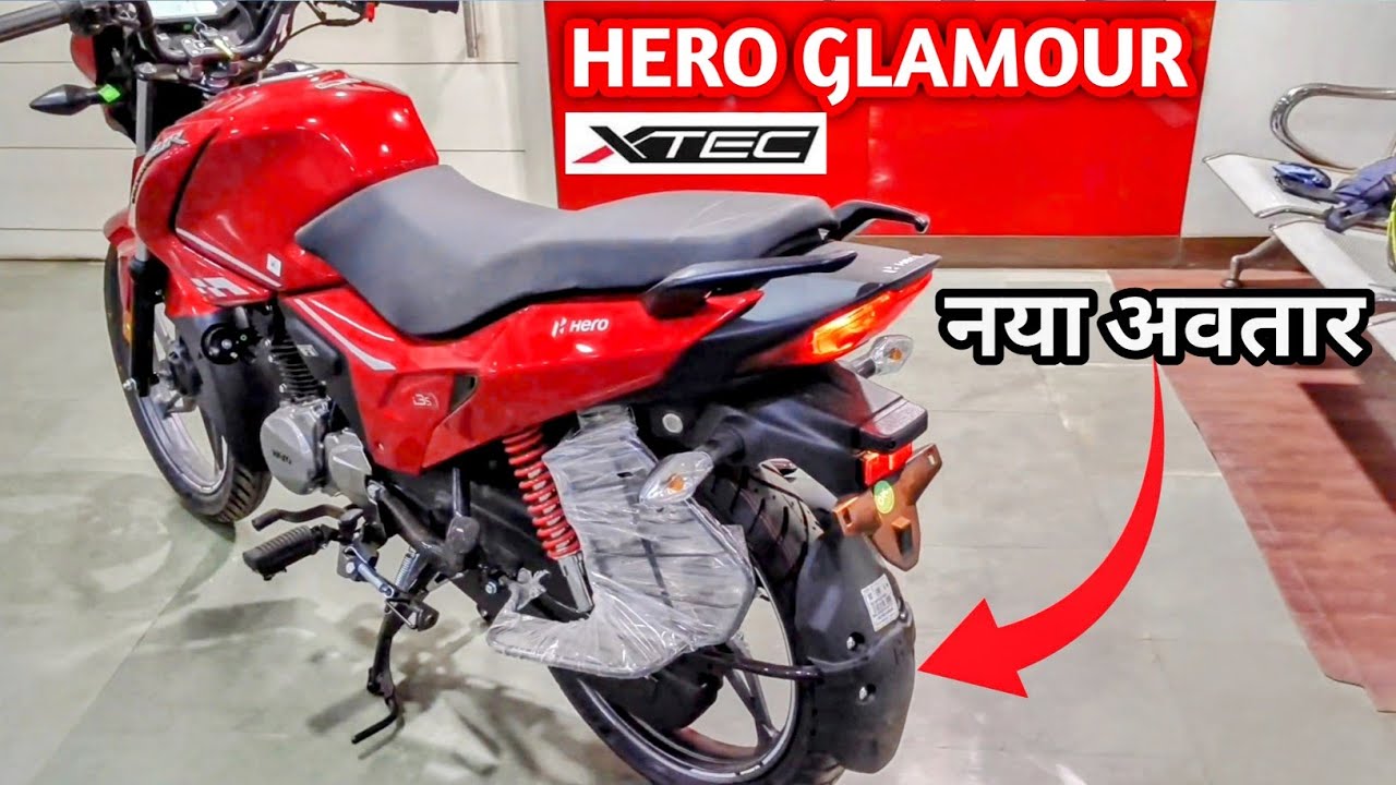 Honda का काम तमाम कर देंगी Hero की शानदार बाइक, तगड़े माइलेज के साथ जबराट फीचर्स 1 Honda का काम तमाम कर देंगी Hero की शानदार बाइक, तगड़े माइलेज के साथ जबराट फीचर्स