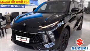 Punch का जीना हराम कर देगा Maruti Swift का मॉडर्न लुक, कम कीमत में लक्ज़री फीचर्स के साथ मिलेगा दमदार इंजन