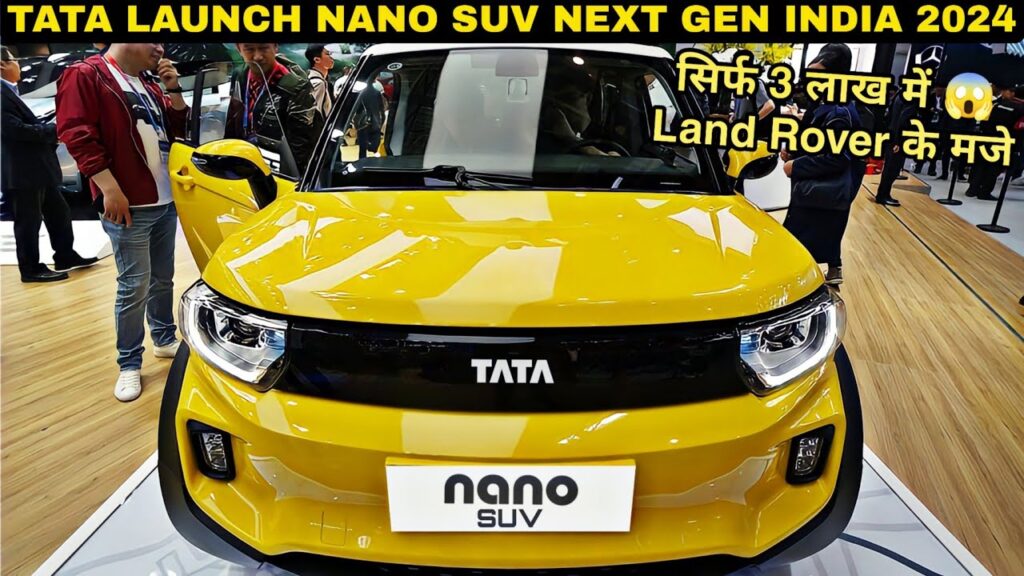 Maruti के छक्के छुड़ा देंगा Tata Nano का रापचिक लुक, 300KM रेंज के साथ मिलेंगे स्टैण्डर्ड फीचर्स, देखे कीमत